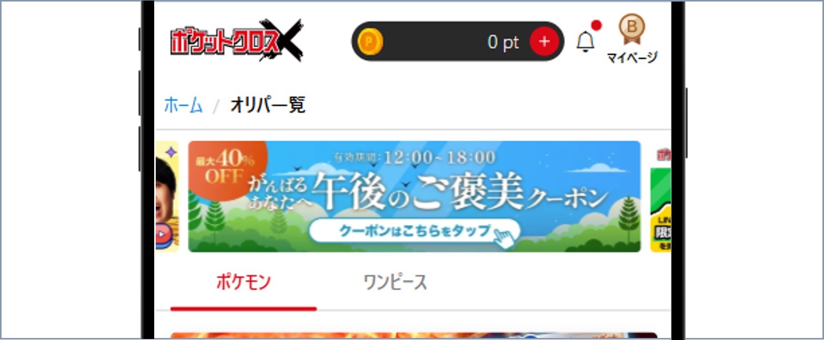 最低保証があるガチャ