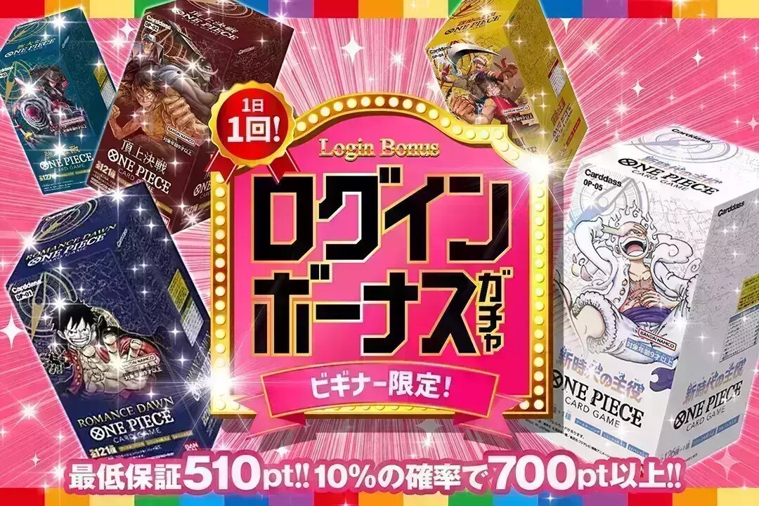 DOPA　ログインボーナス