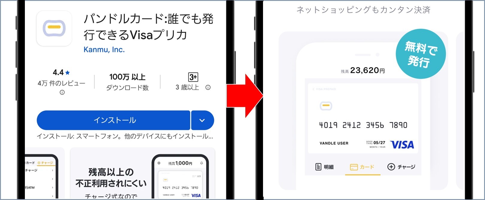ポケットクロス バンドルカード