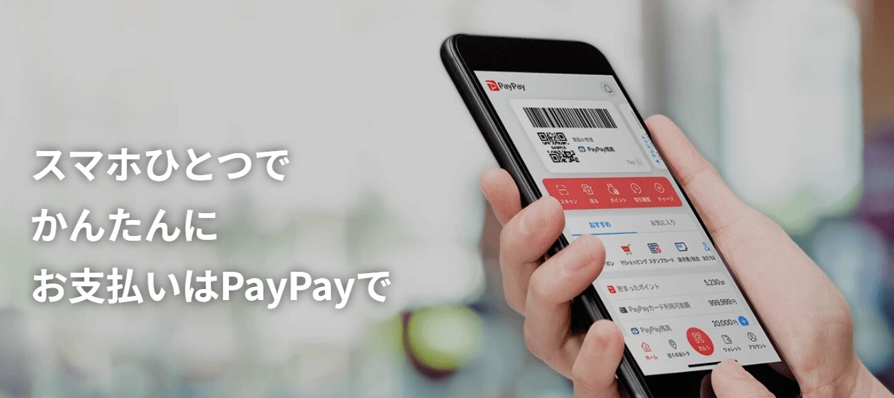 PayPay
