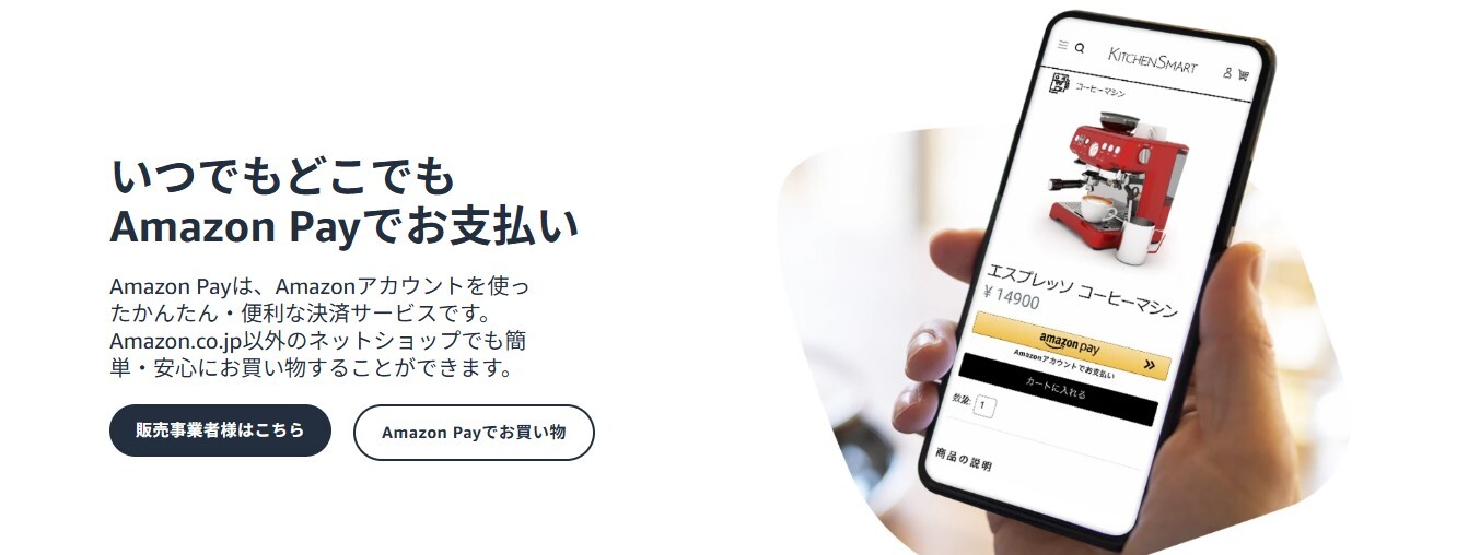 Amazon pay