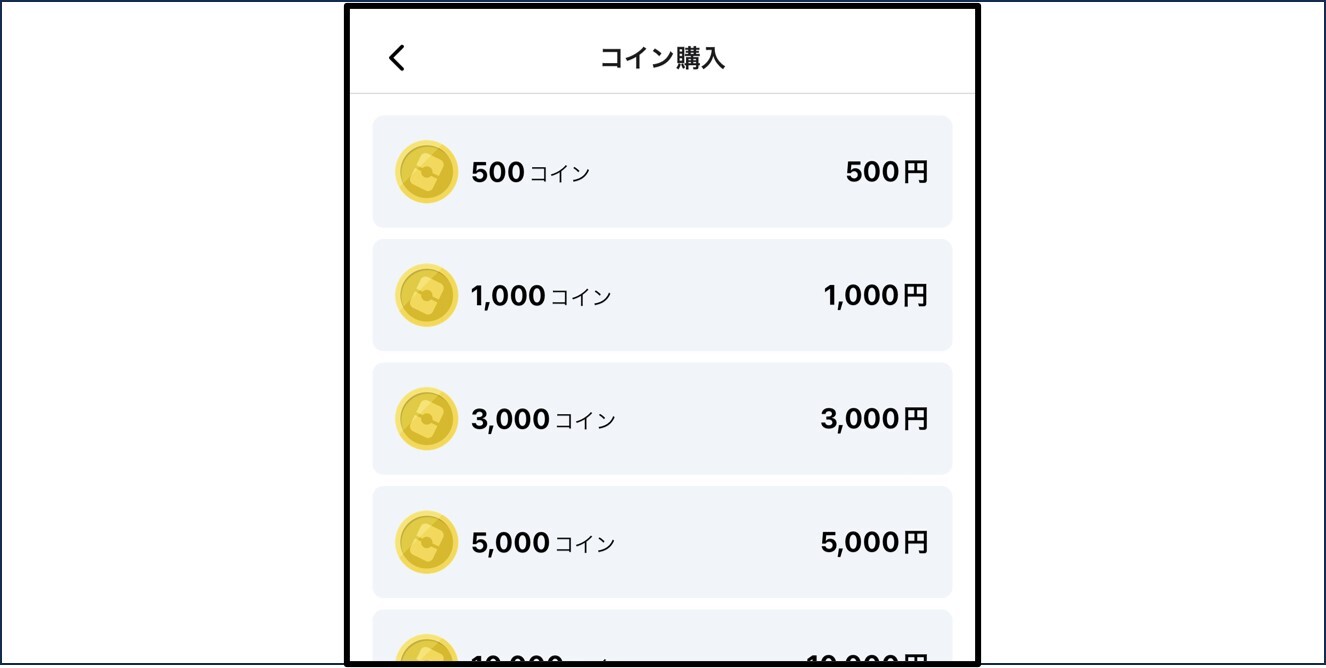 オリパワン支払い方法2