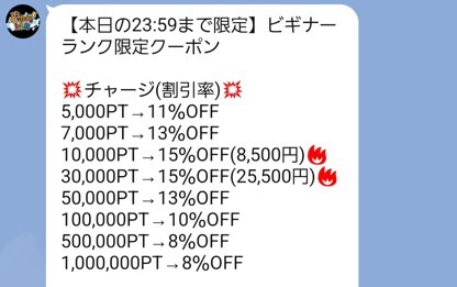 どっかん！トレカ 公式LINEとXで割引クーポンを配布