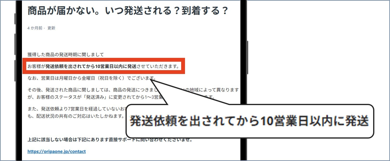 オリパワン発送依頼