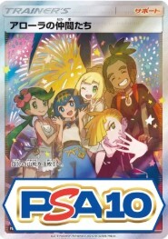 アローラの仲間たち