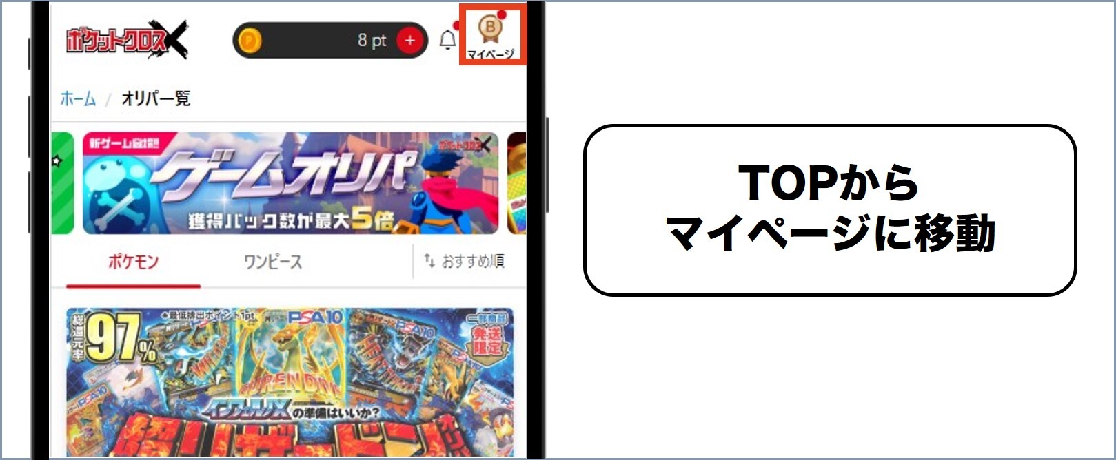 マイページで自分の招待コードを確認