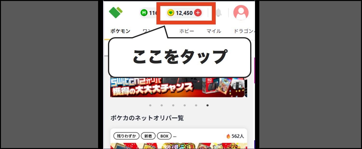 日本トレカセンターコイン購入