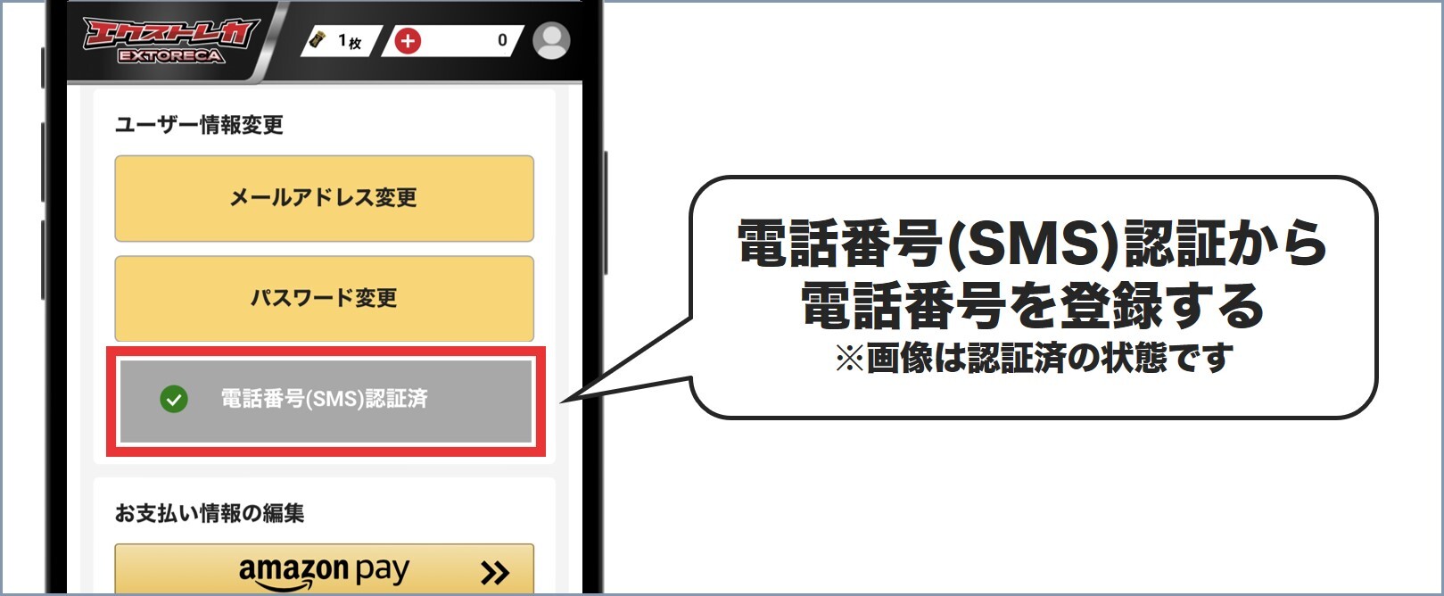 電話番号エクストレカ
