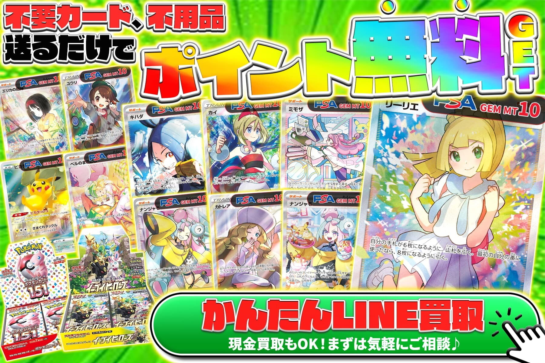 エクストレカ 不要カード買取でポイントGET