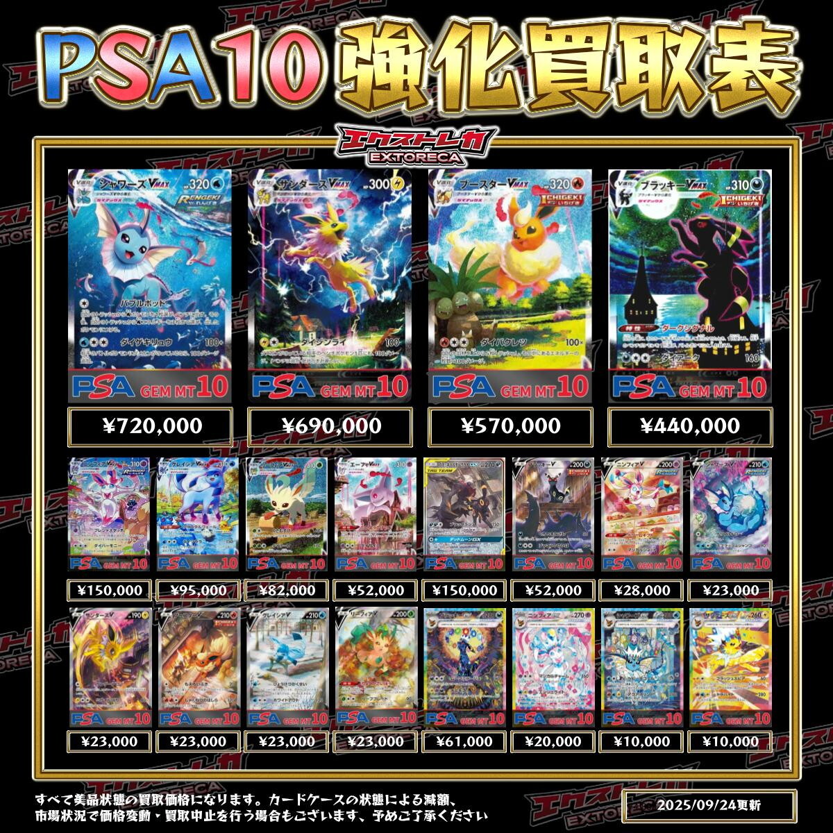 エクストレカ 買取
