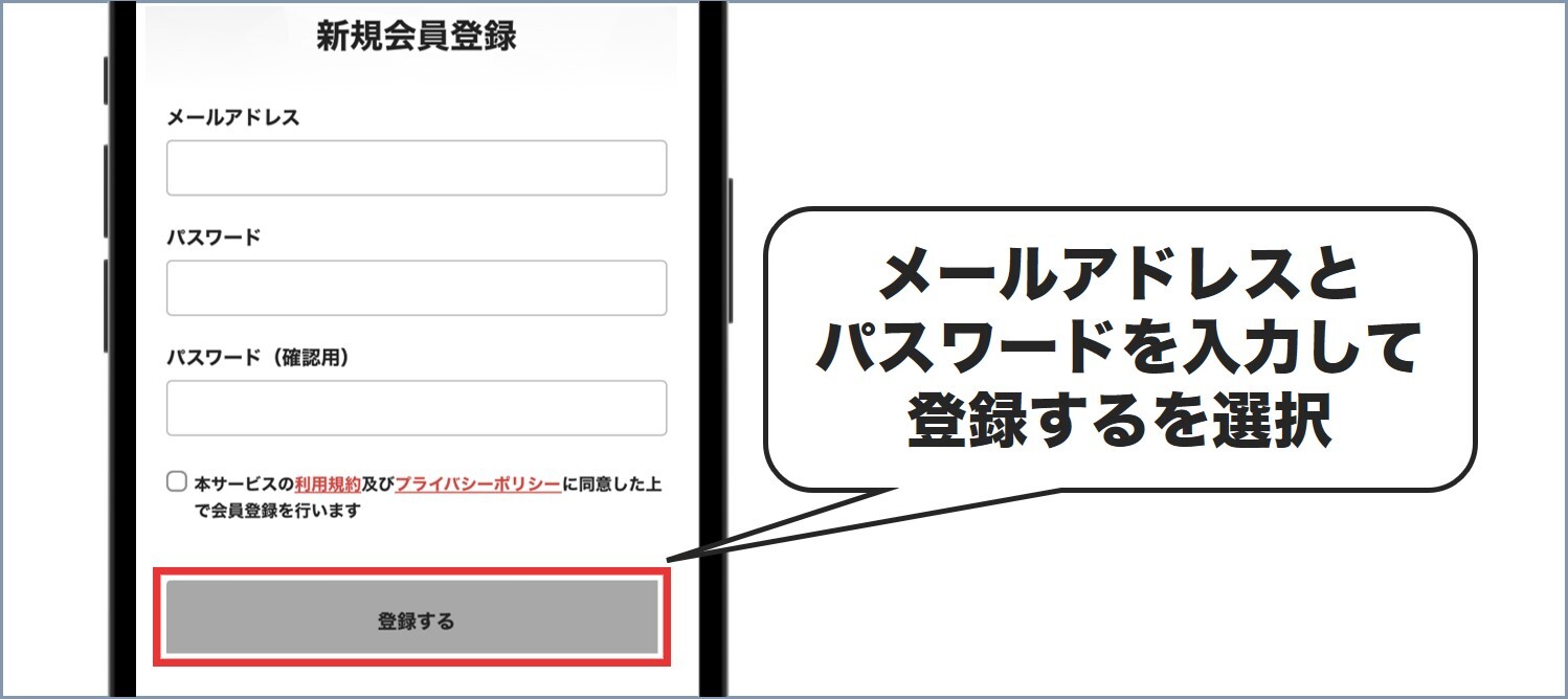 メールアドレス入力 エクストレカ