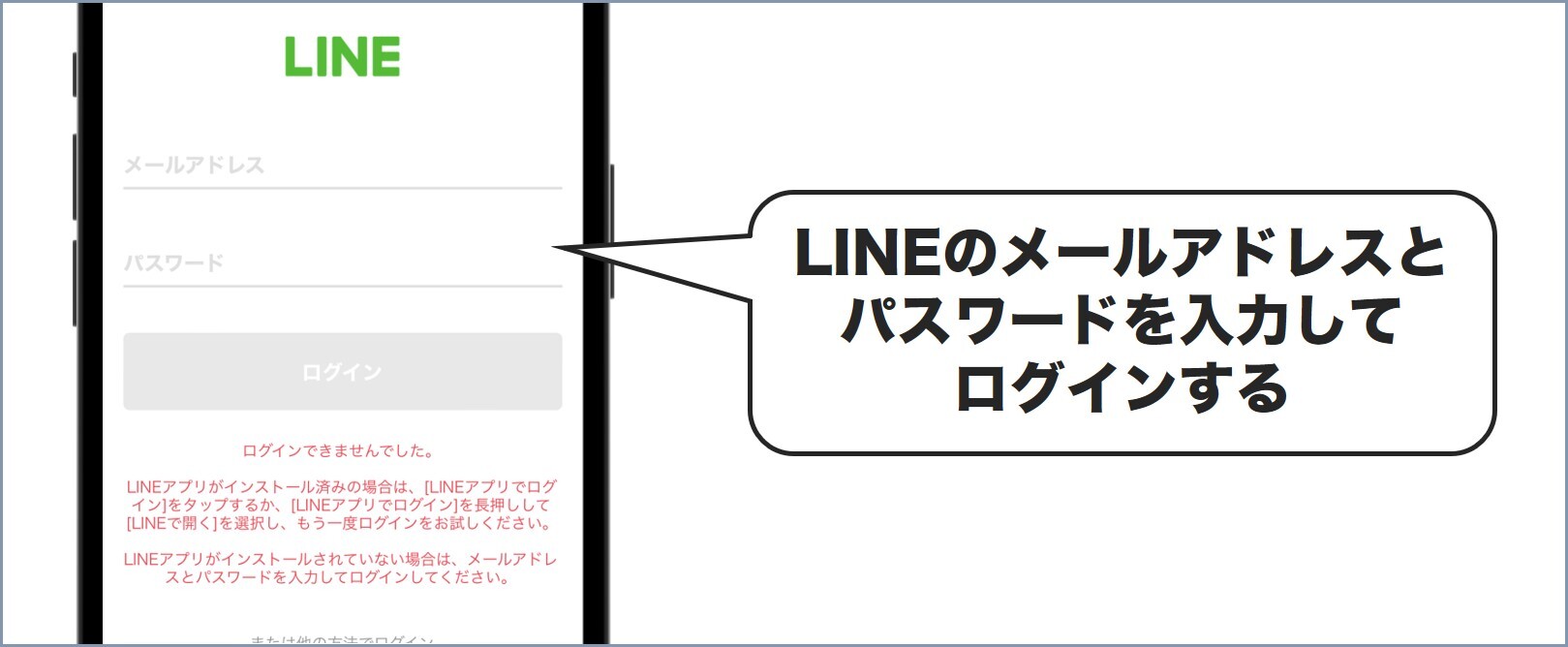 LINE連携 エクストレカ