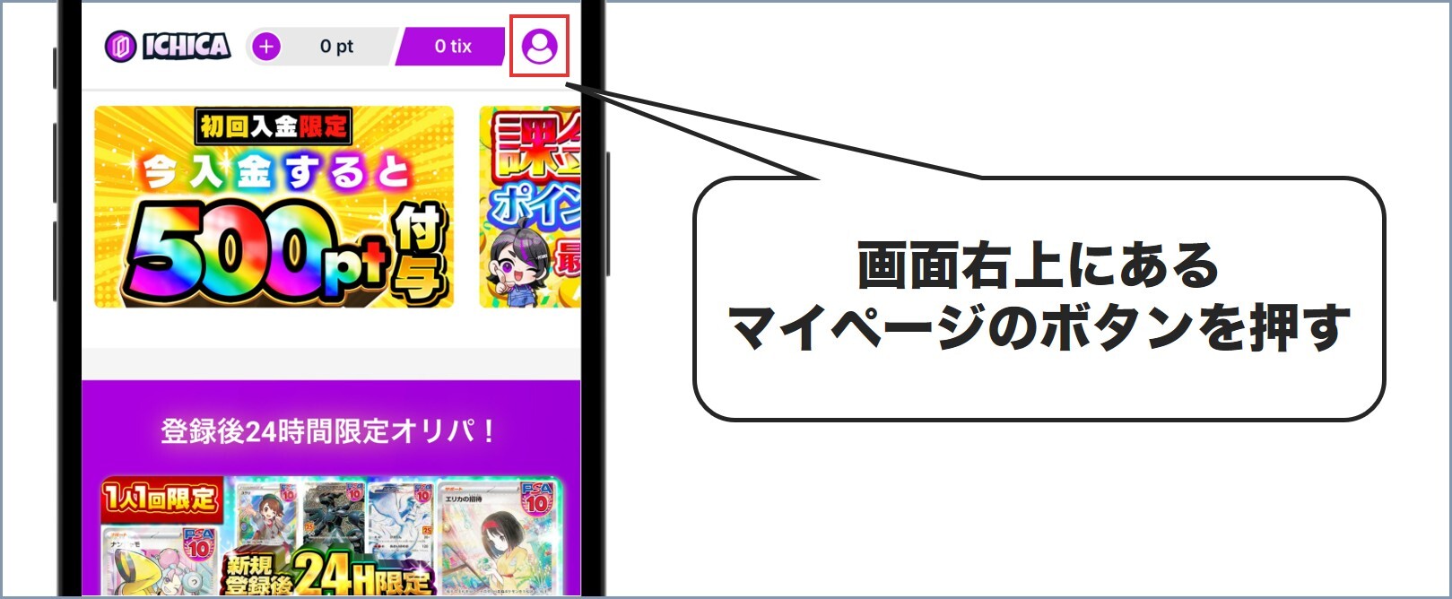 手順①