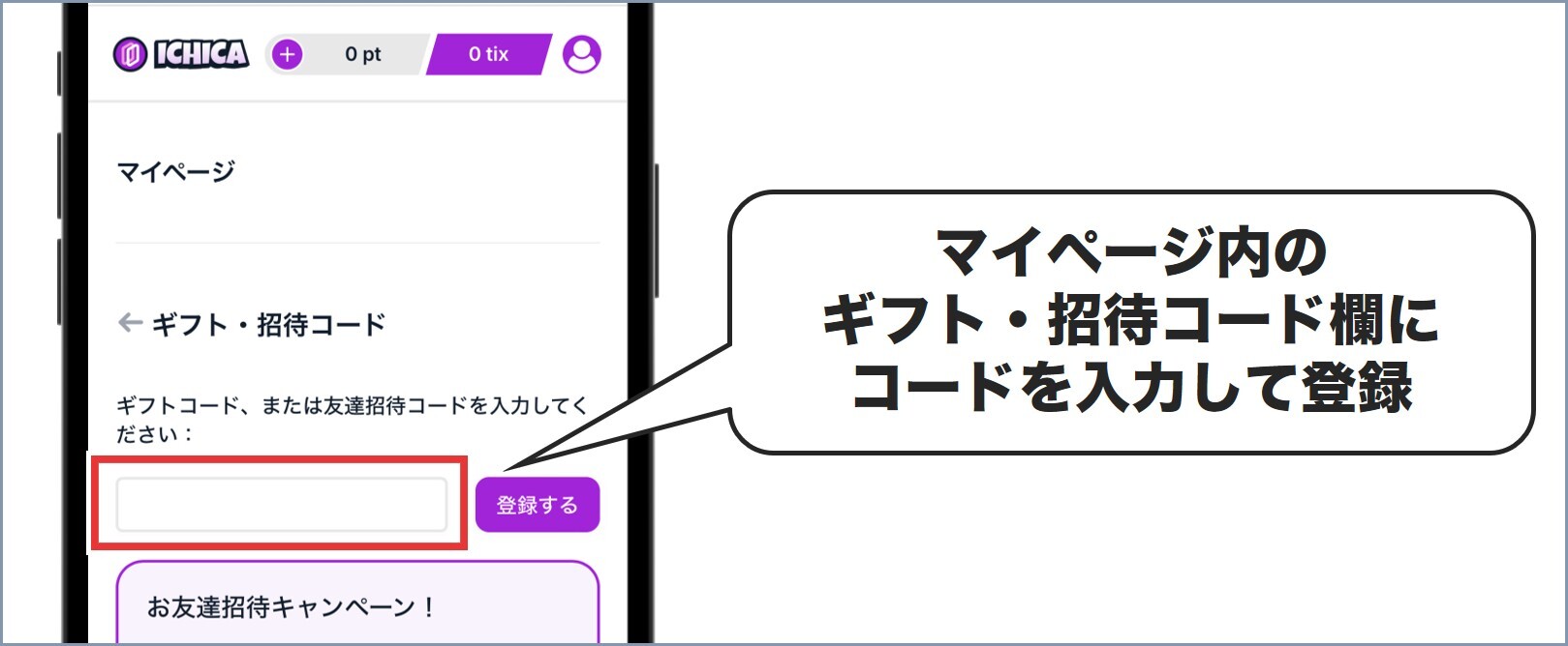 手順②
