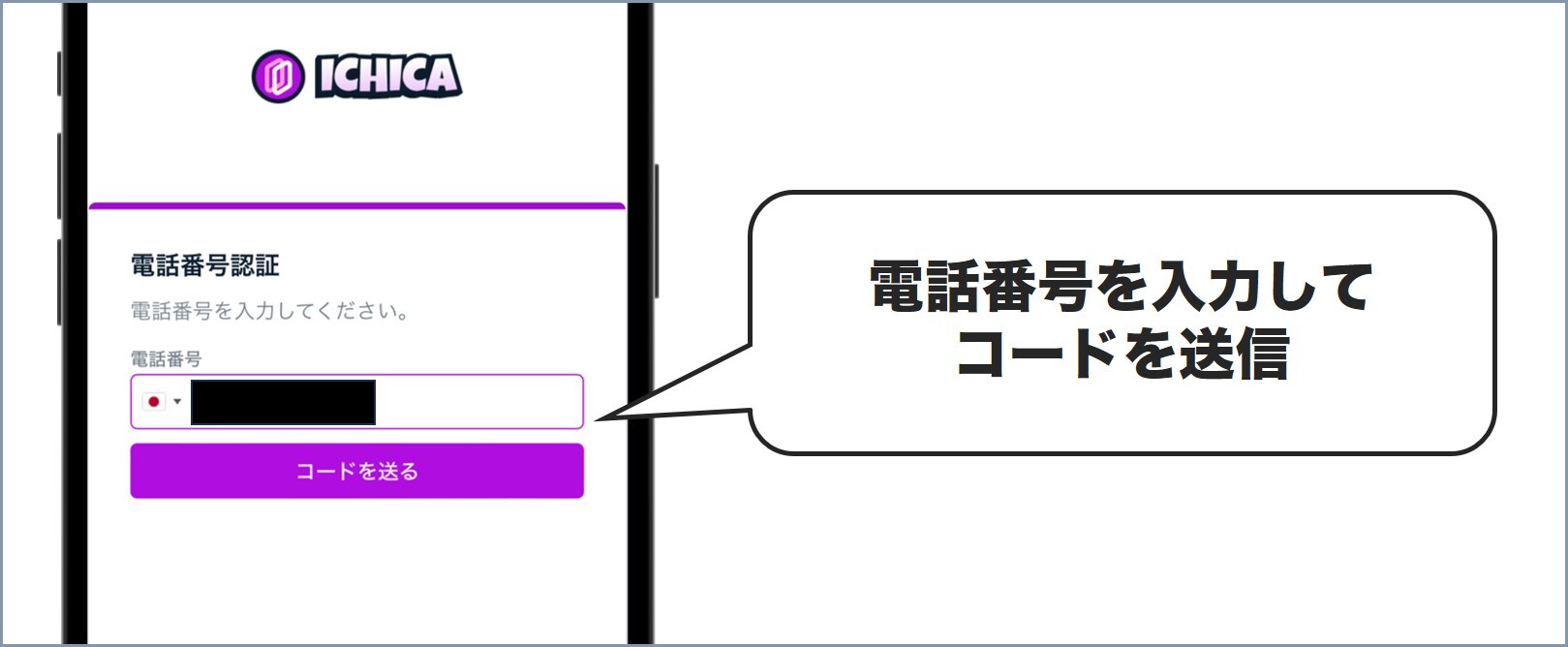 手順③