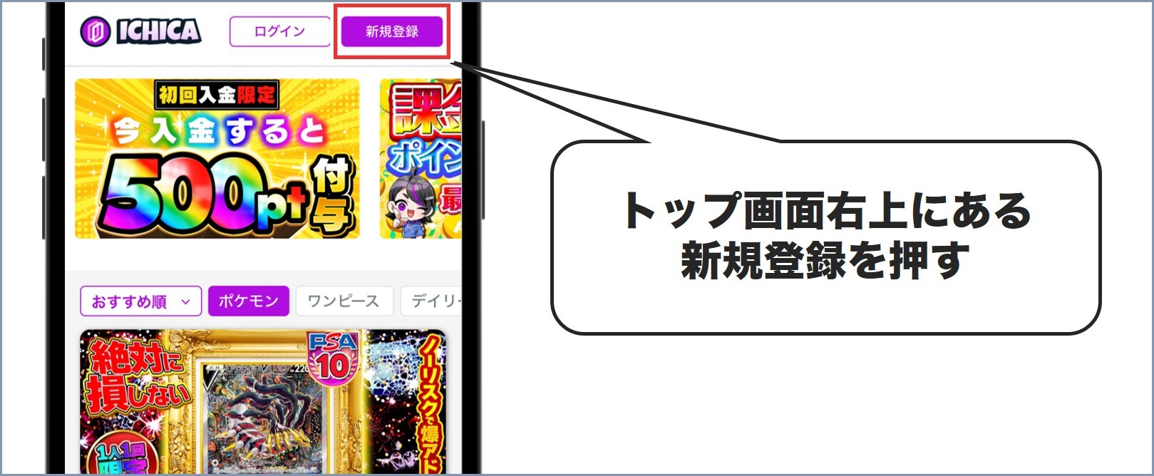 手順①