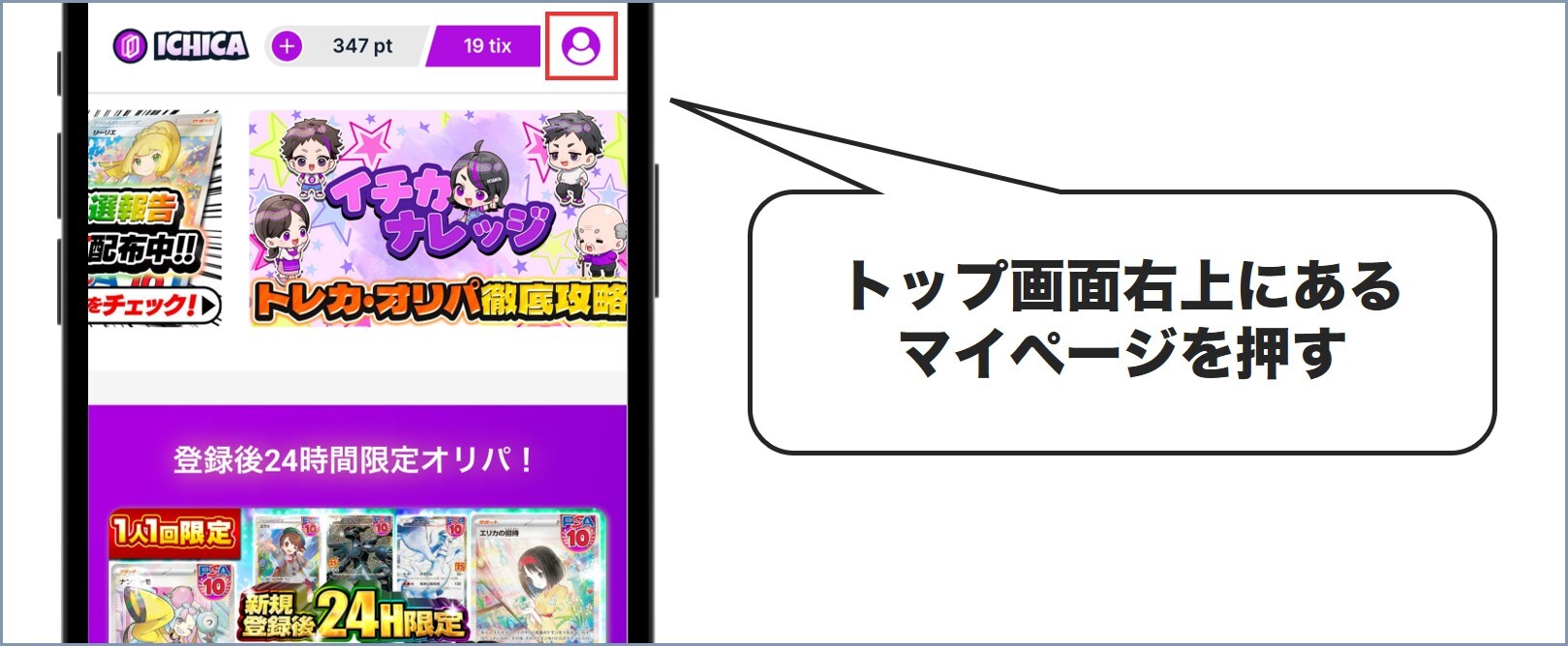 手順①