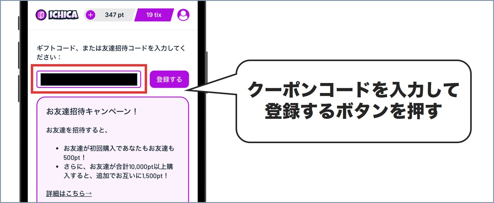 手順②