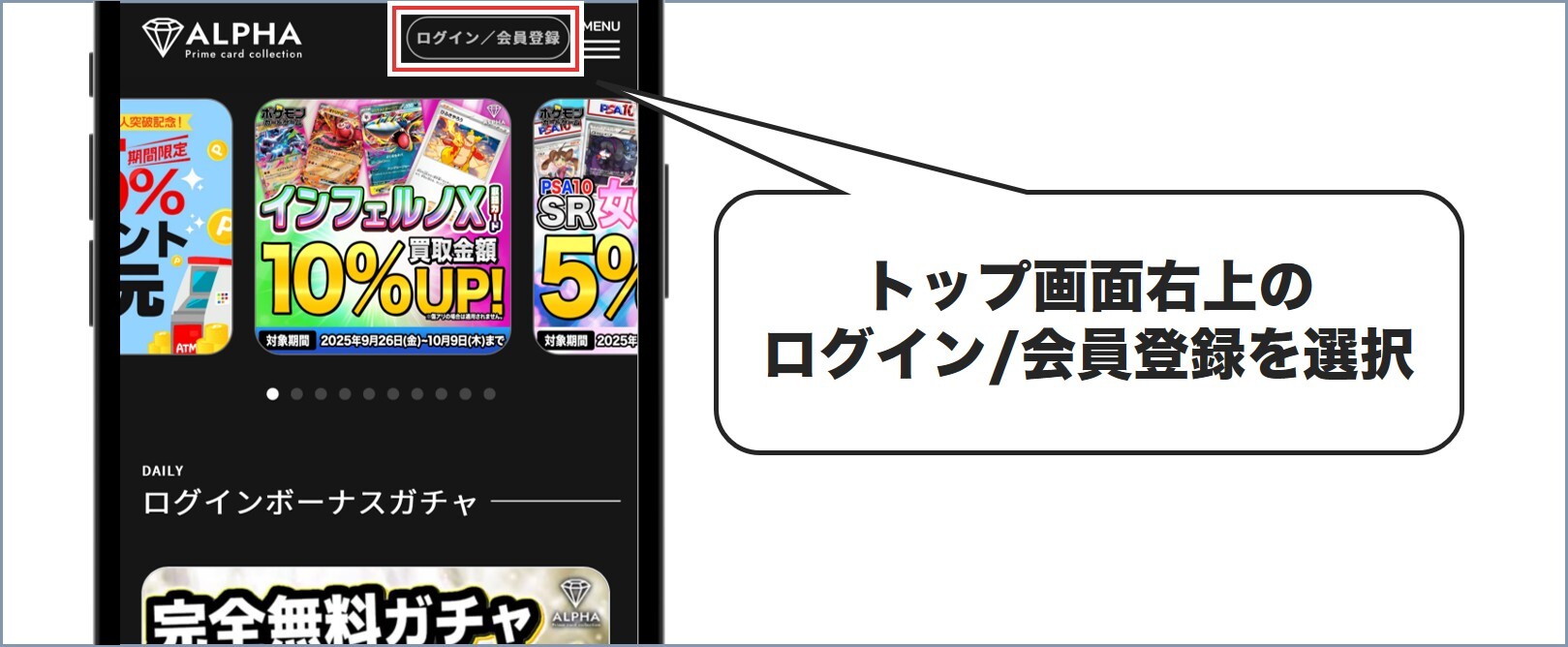 手順①