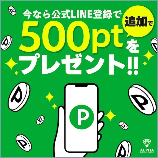 LINE用