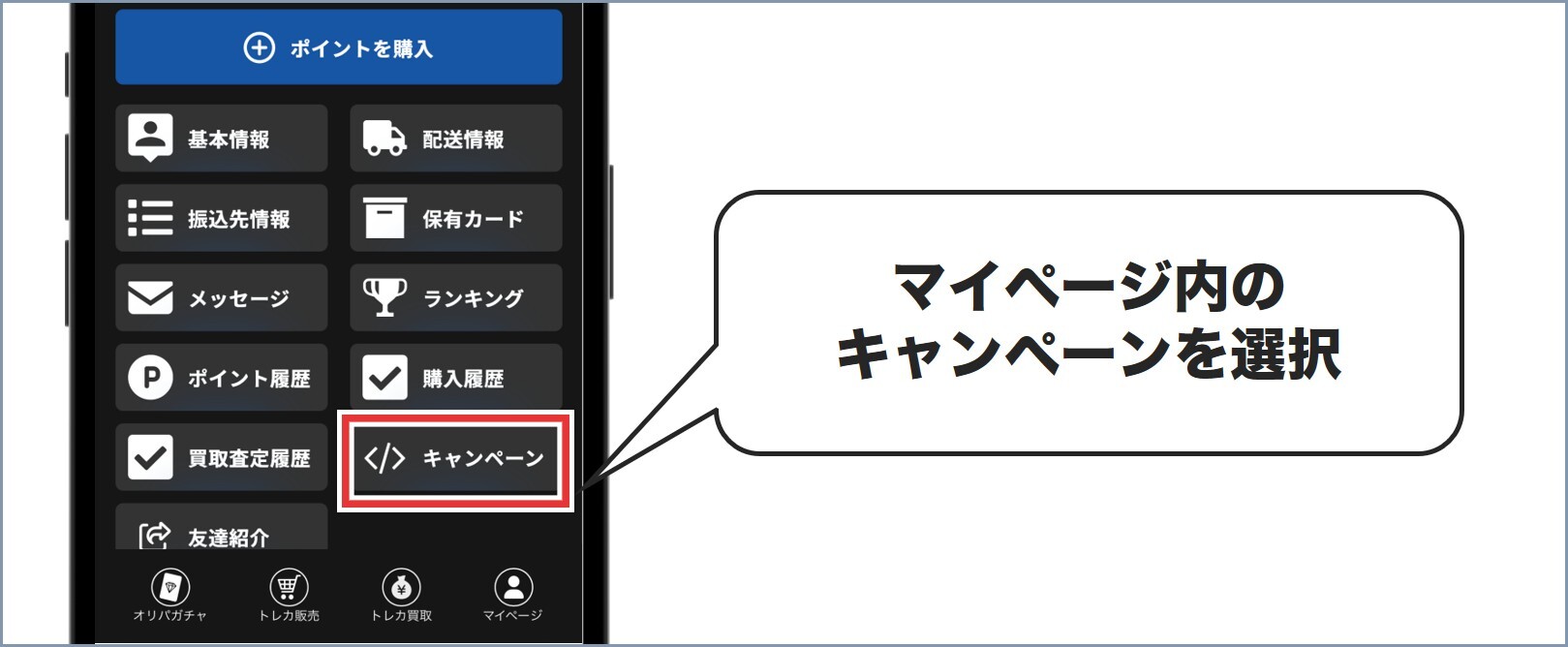 手順②
