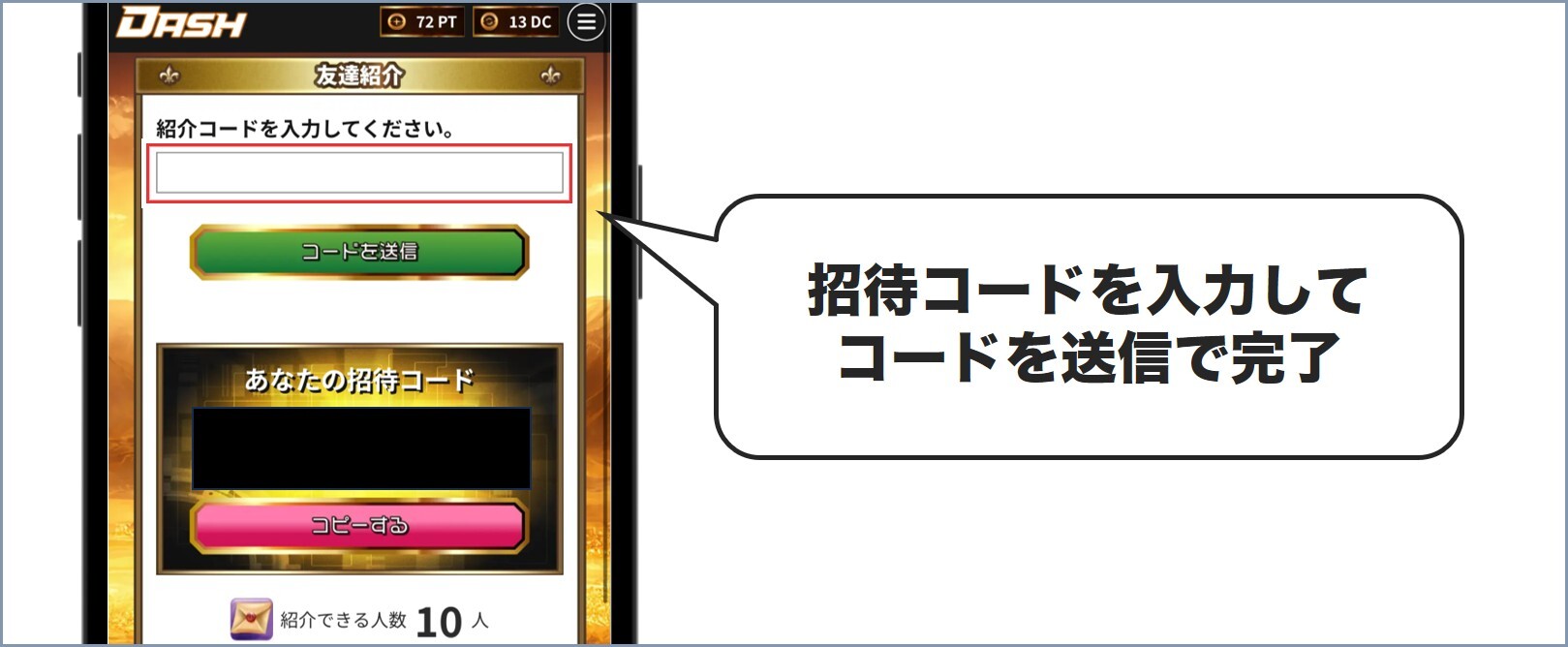 手順④