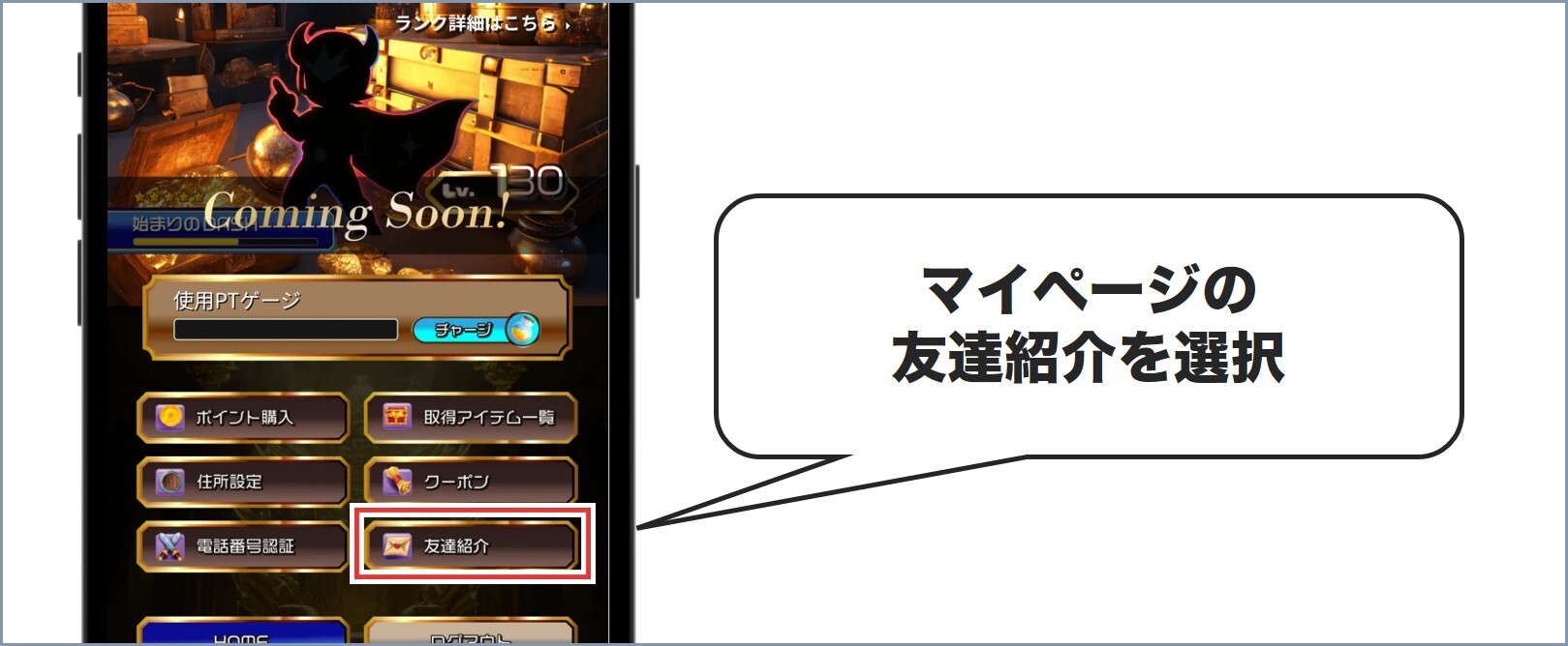 手順③