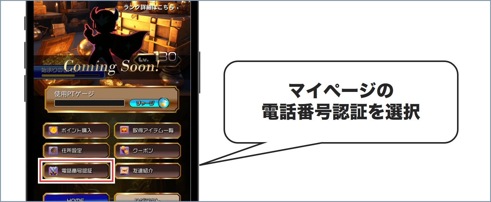 手順②