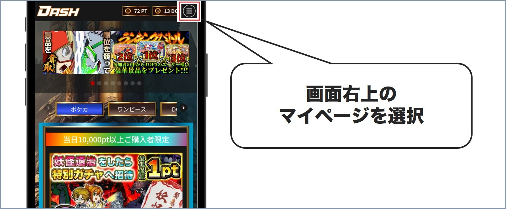 手順①