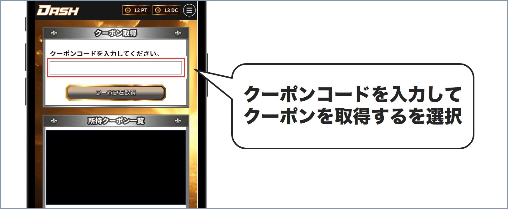 手順②