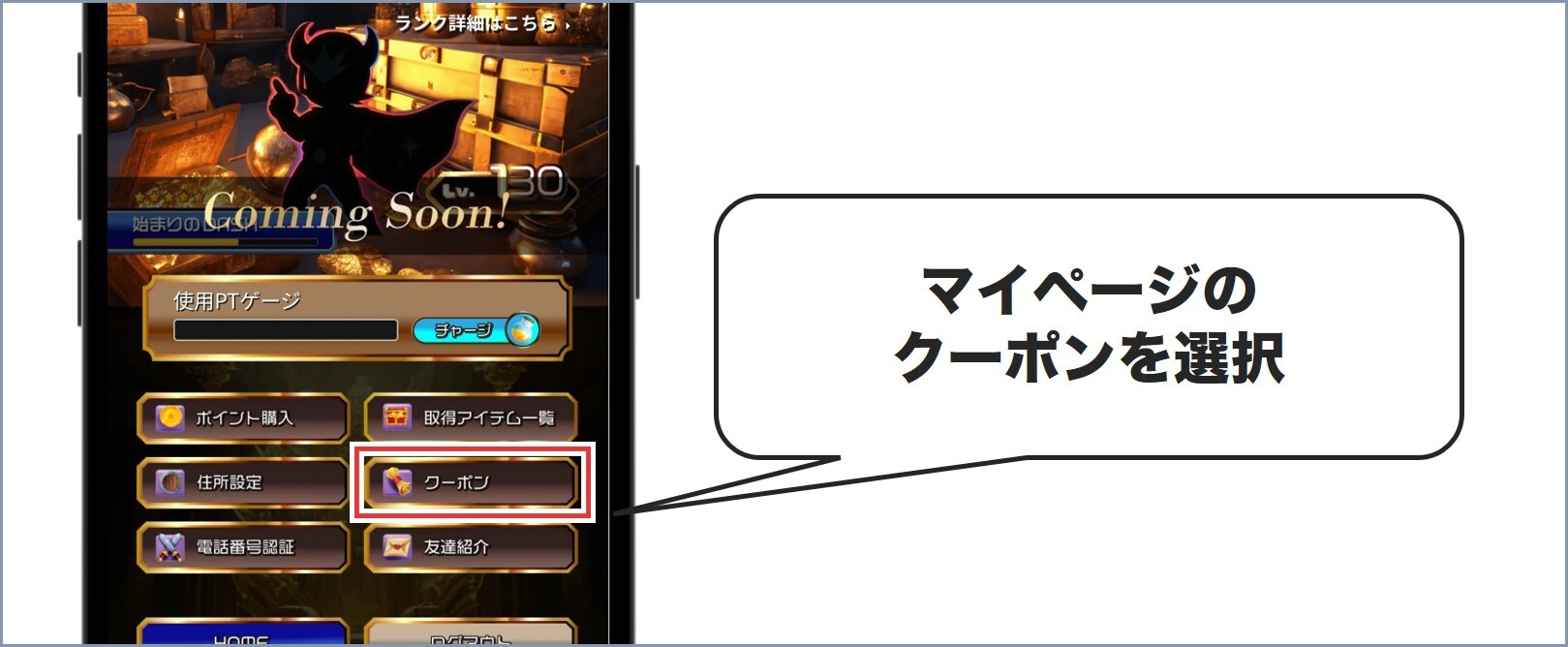 手順①