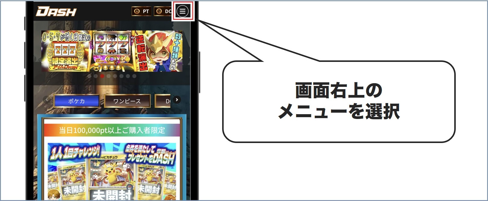 手順①