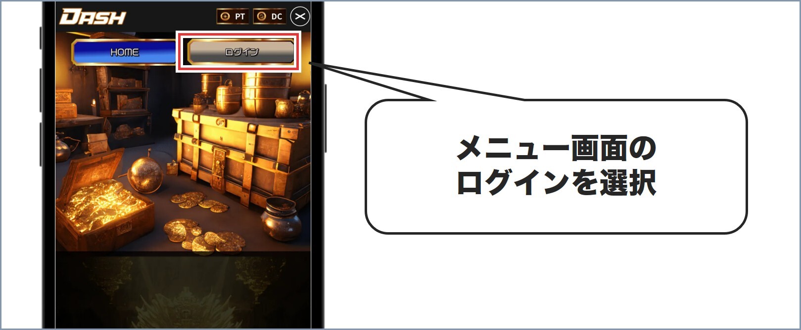 手順②