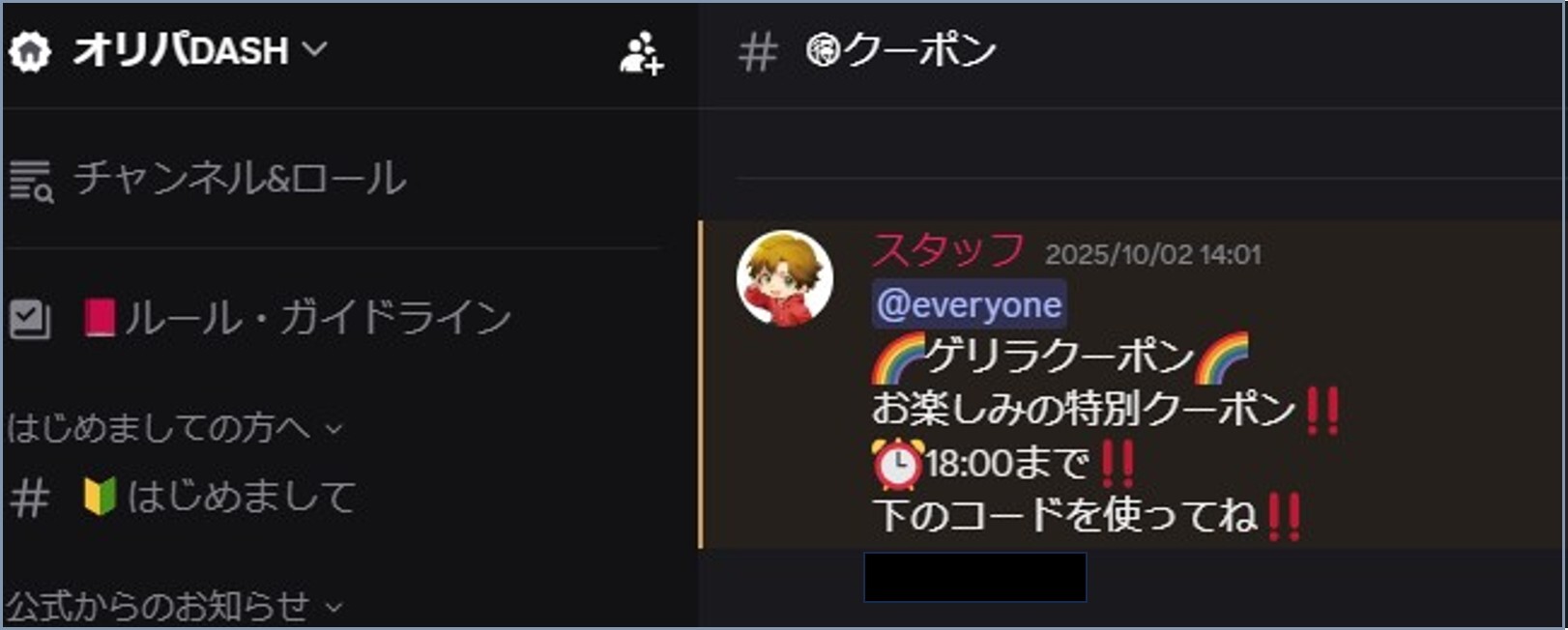 Discord