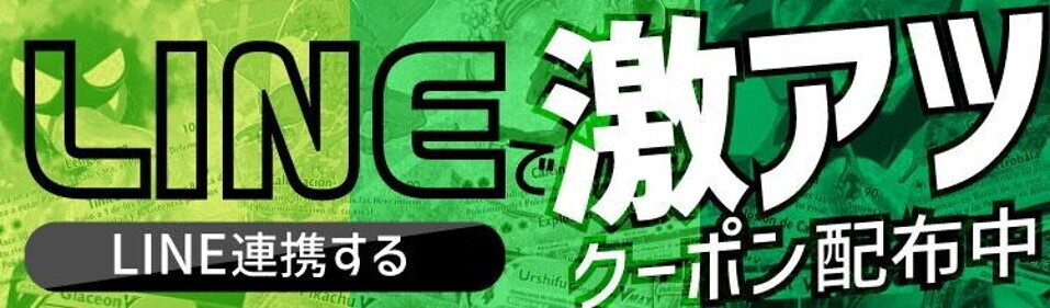 LINE連携 オリパDASH