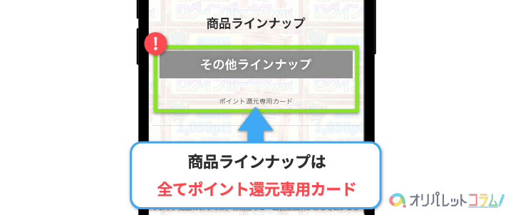 当たり枠が用意されていない