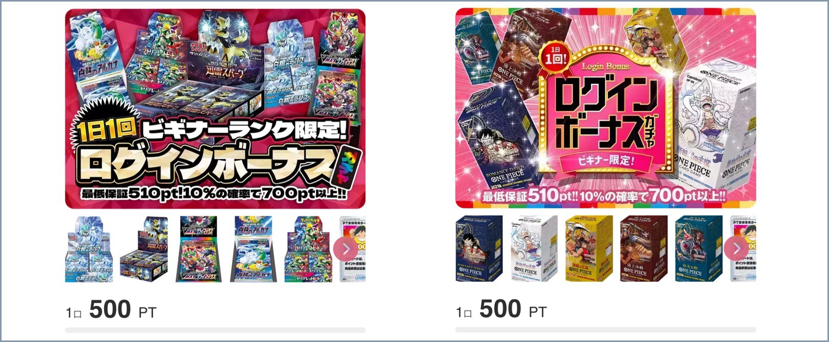 DOPAログボ