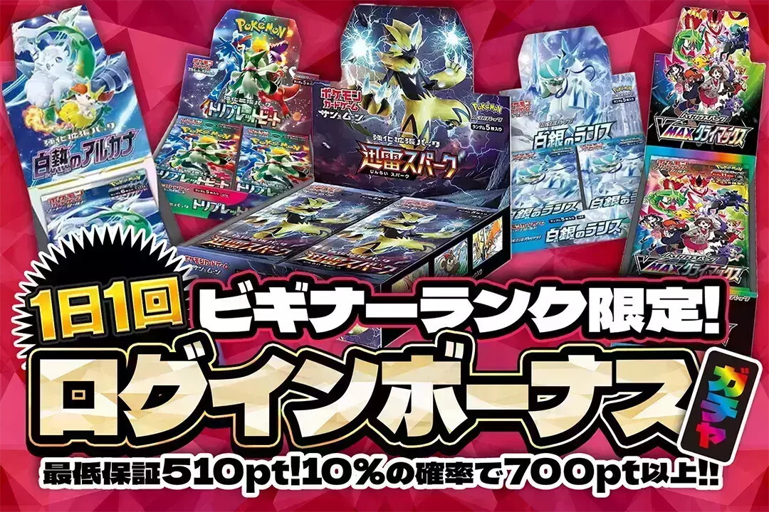 ポケカログボガチャ ビギナー DOPA