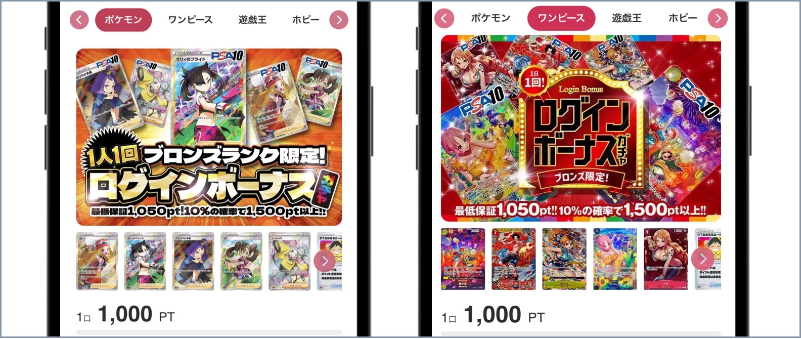 ブロンズランク以上 ログインボーナスガチャ DOPA
