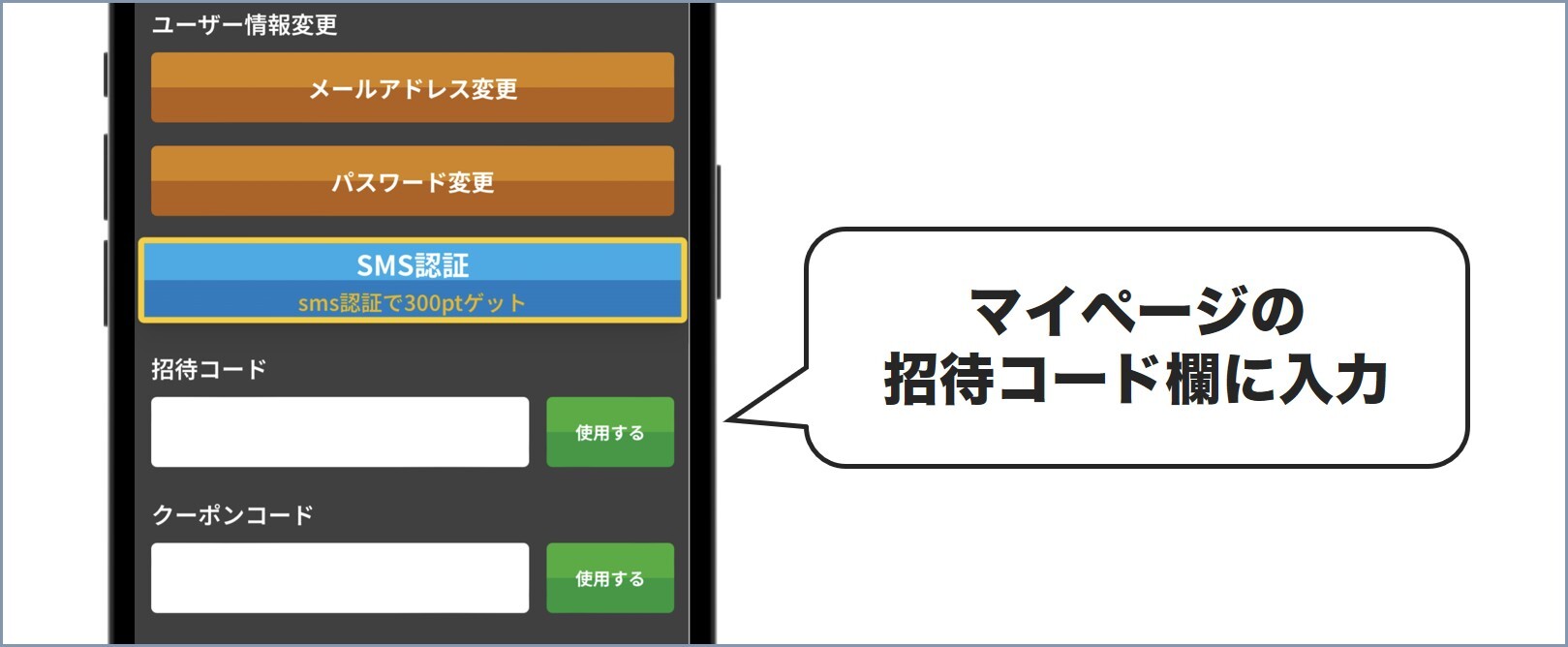 手順②