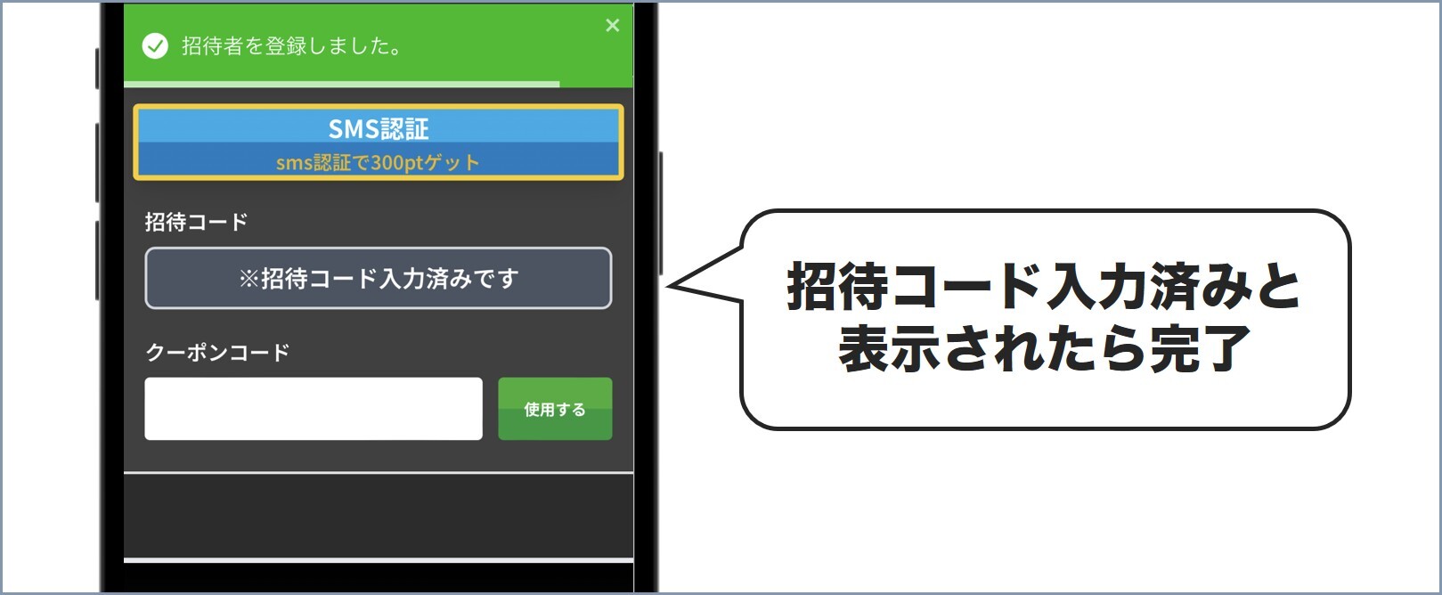手順③