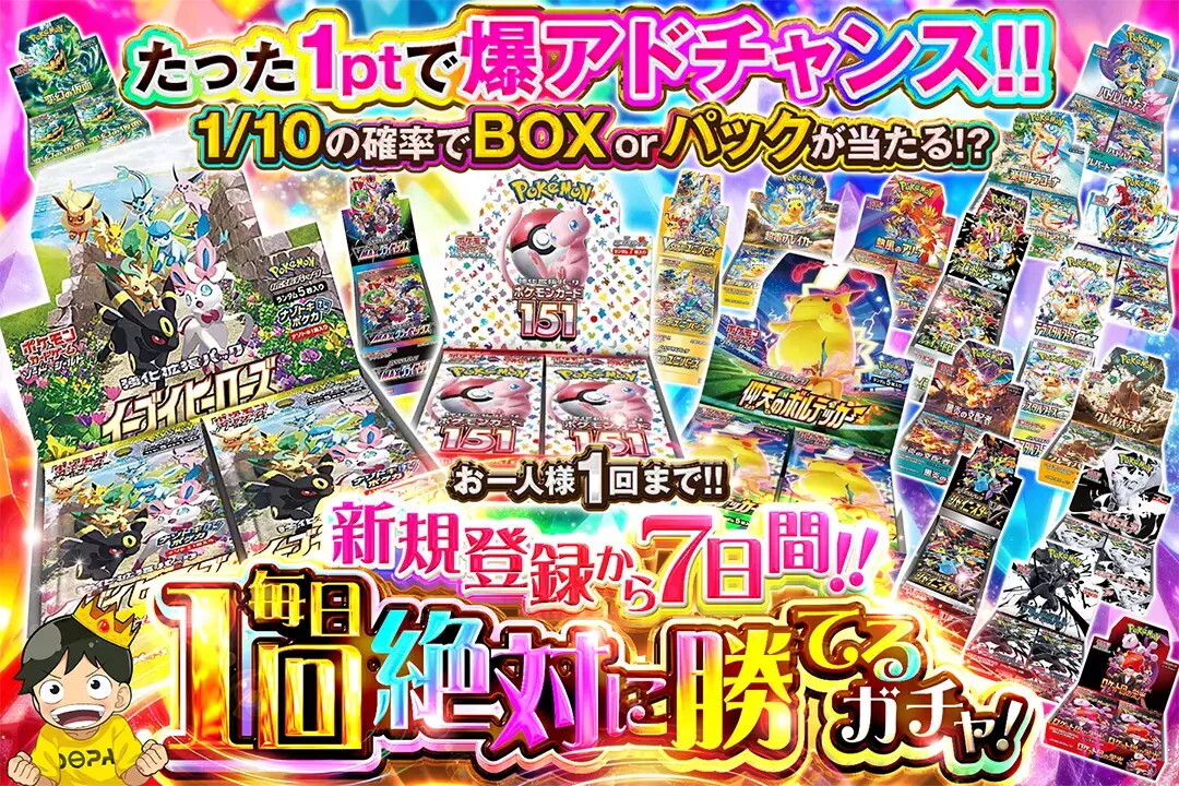 BOX&パックガチャ DOPA