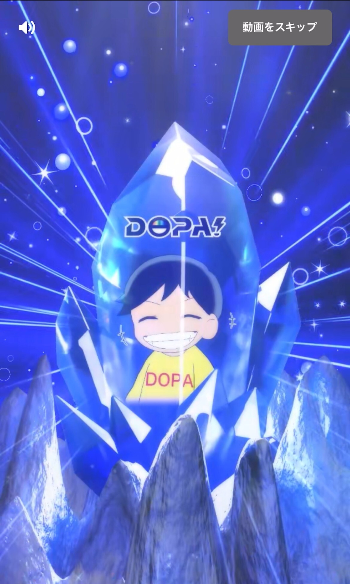 青色から変わらず DOPA