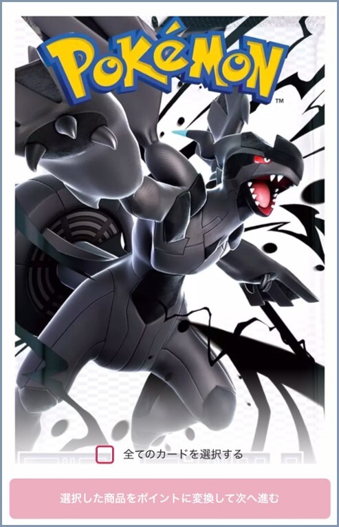 ブラックボルト