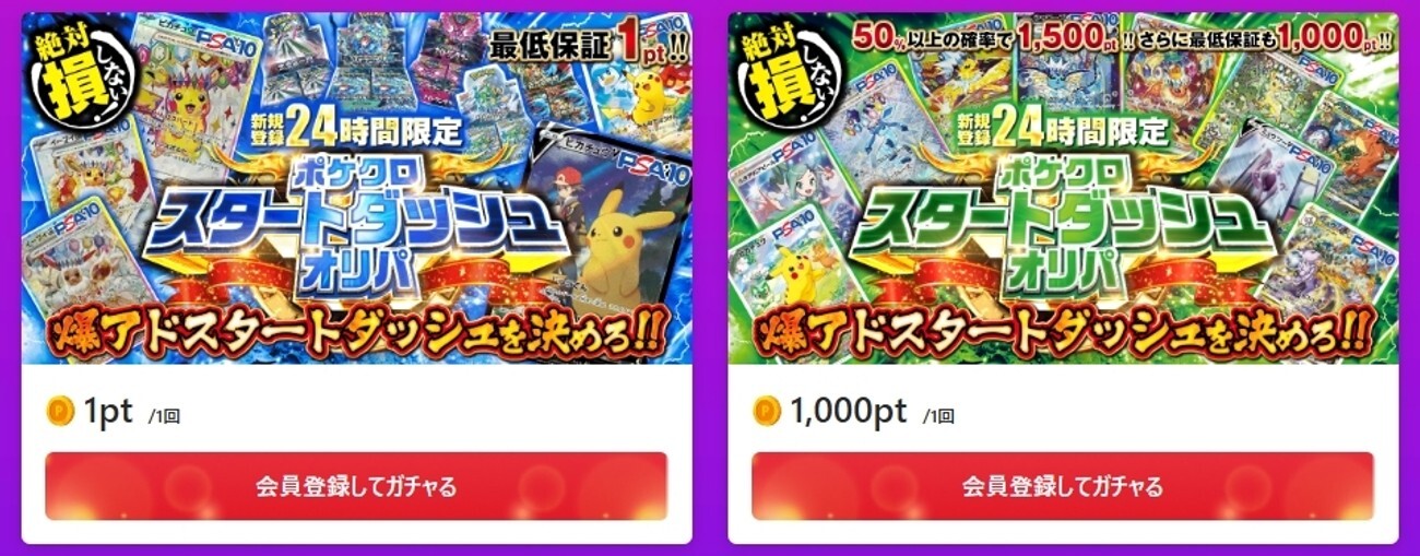 ポケクロアド確定オリパ