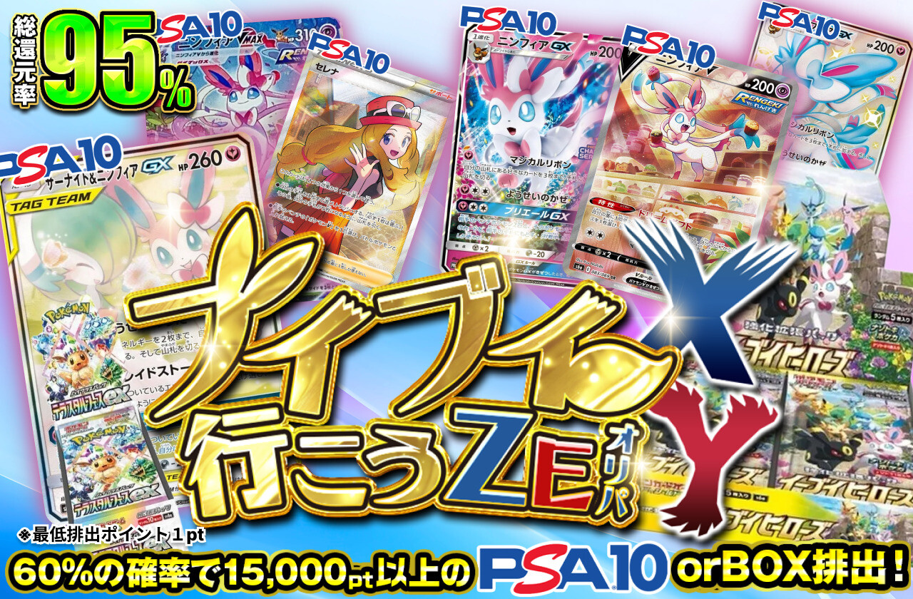 ポケクロブイブイ行こうぜ