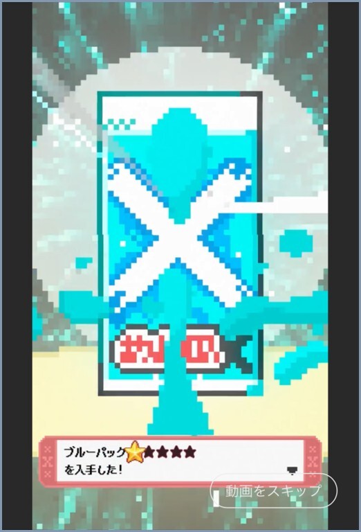 青パック ポケットクロス