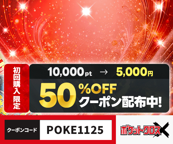 ポンチョを着たピカチュウ(全9種)の買取価格一覧！入手方法やPSA10の