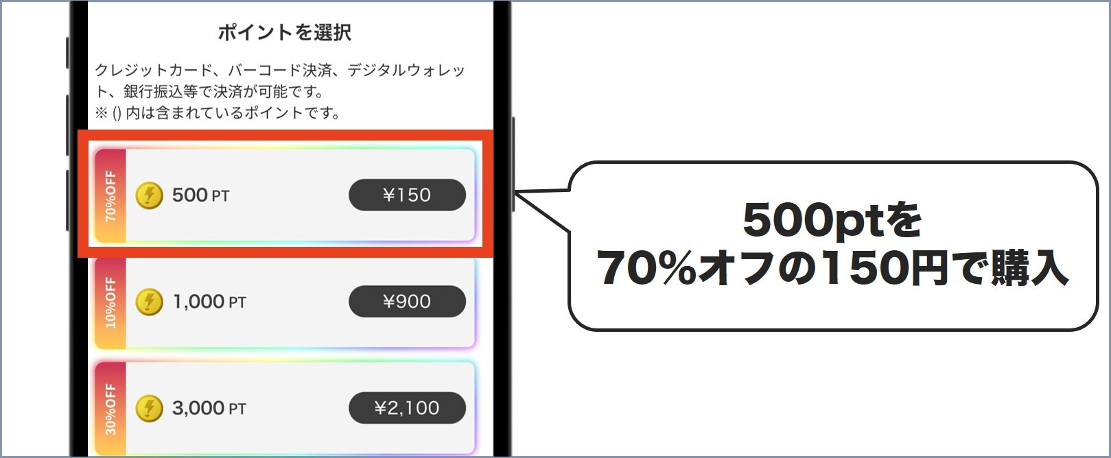 DOPAクーポンで購入