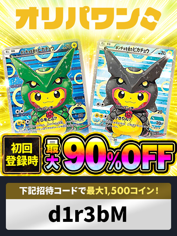 ポケカ】ブラッキー(全40種)の買取価格一覧！PSA10の価格や高額理由も解説